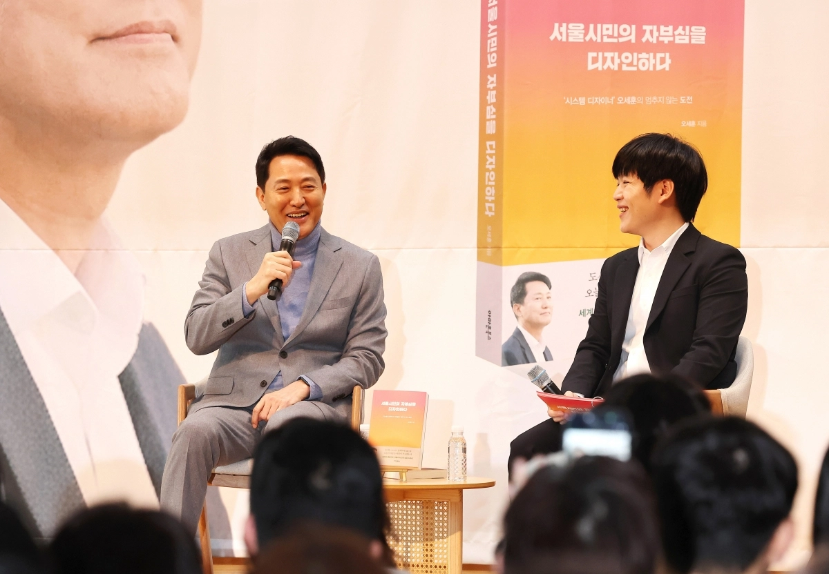 북 콘서트하는 오세훈 서울시장