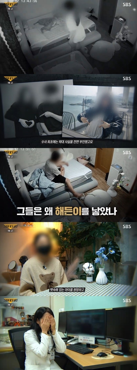 SBS ‘그것이 알고싶다’ - ‘홈캠 속 진실, 여수 4개월 영아 학대 살해 사건’ 예고편