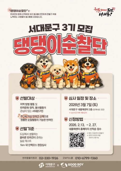 서울 서대문구 제공