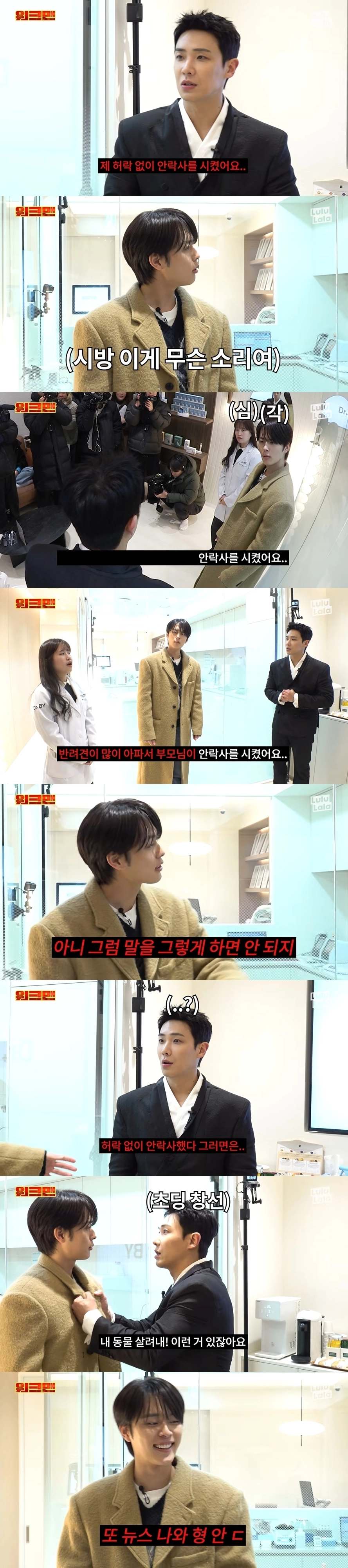 유튜브 채널 ‘워크맨’ 이준 유선호.