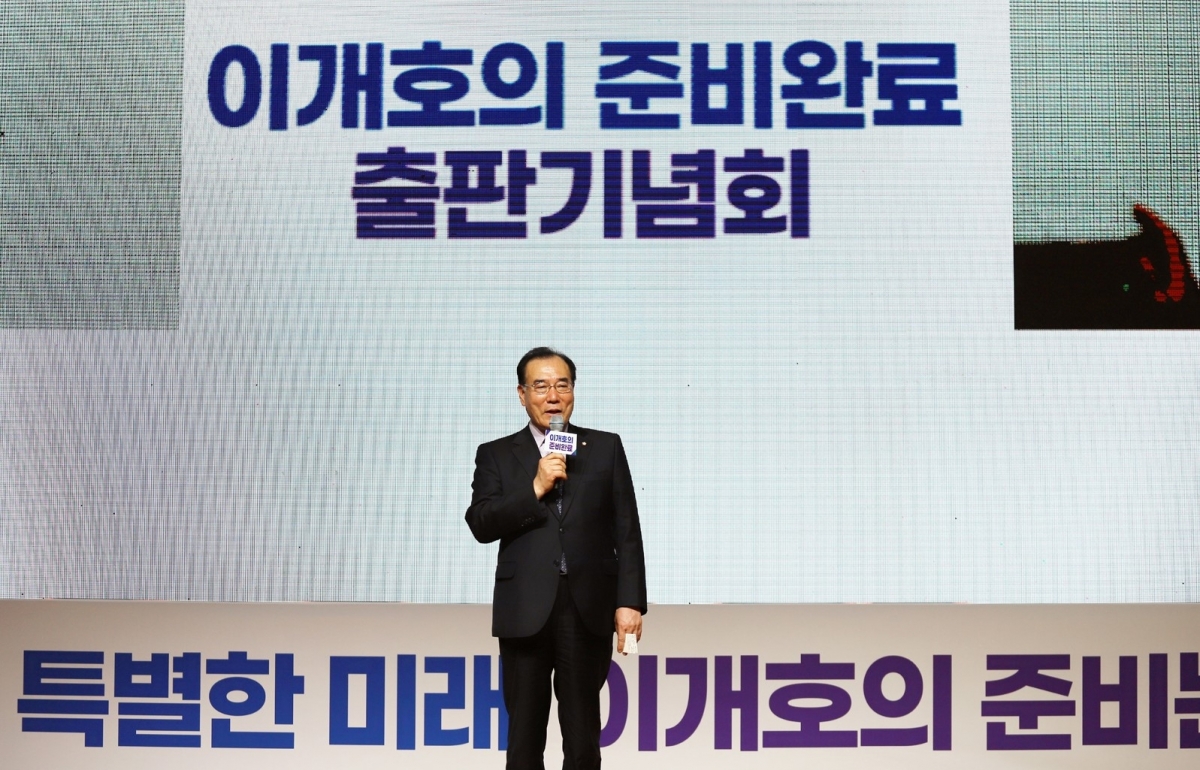 이개호 더불어민주당 국회의원의 출판기념회가 22일 광주 김대중컨벤션센터에서 열렸다. 이개호 국회의원실 제공