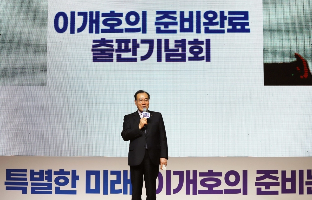 이개호 더불어민주당 국회의원의 출판기념회가 22일 광주 김대중컨벤션센터에서 열렸다. 이개호 국회의원실 제공