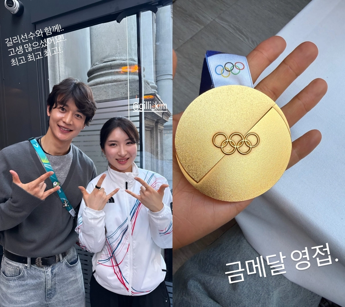 샤이니 민호와 김길리. 민호 인스타그램