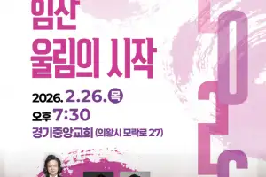 ‘힘찬 울림의 시작’…의왕필하모닉오케스트라 정기연주회, 26일 열린다