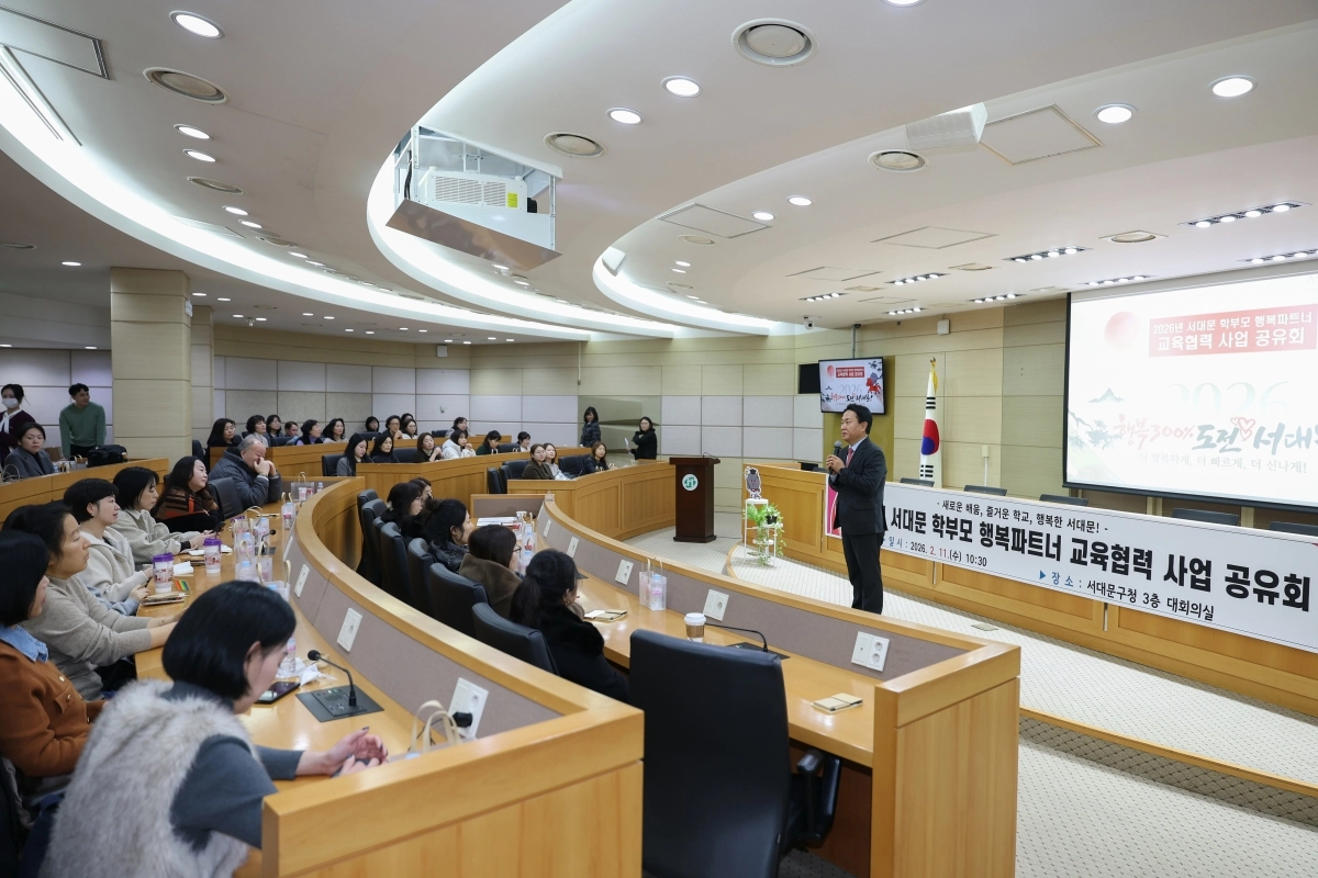 이성헌(오른쪽) 서대문구청장이 지난 11일 구청 대회의실에서 열린 ‘서대문 학부모 행복파트너 교육협력 사업 공유회’에서 올해 사업 방향에 관해 설명하고 있다. 서대문구 제공