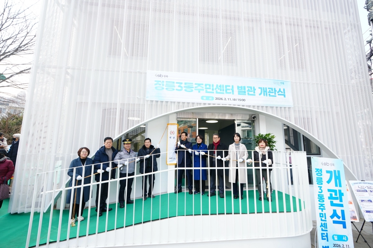 이승로(가운데) 성북구청장이 지난 11일 정릉3동 주민센터 별관 개관식에서 현판을 공개하고 있다. 성북구 제공