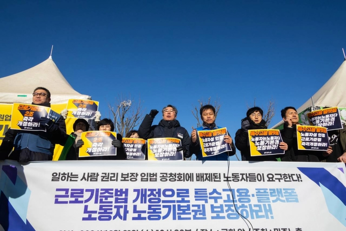 전국민주노동조합총연맹(민주노총)이 지난달 21일 서울 영등포구 국회 앞에서 ‘근로기준법 확대 강화 기자회견’을 열고 있다.  민주노총 제공