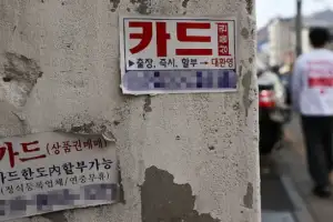 대부업 신규대출 8000억원 육박… 3년 반 만에 최대