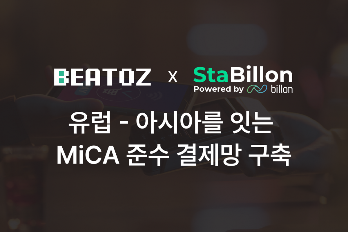 (이미지=비토즈 제공)