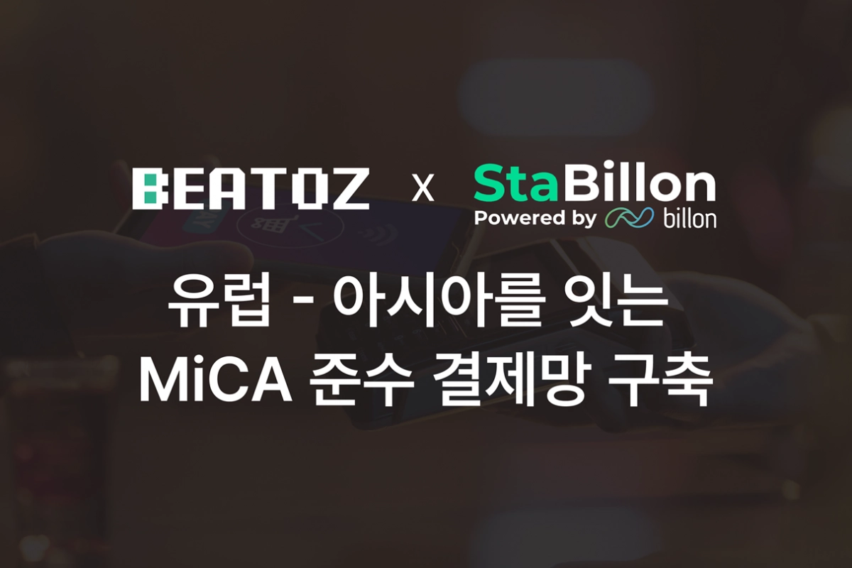 (이미지=비토즈 제공)