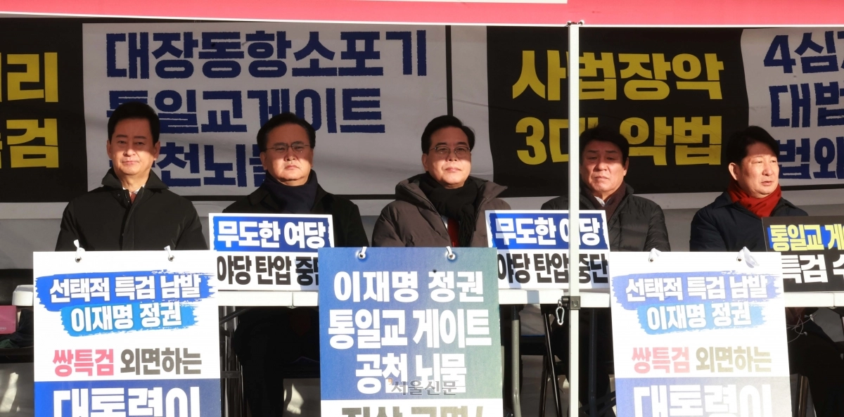 송언석 국민의힘 원내대표를 비롯한 의원들이 23일 국회 본청 계단 앞에서 정권비리 3대특검 추진 및 사법장악 3대악법 저지를 위한 국회 천막농성을 하고 있다. 2026.2.23 안주영 전문기자