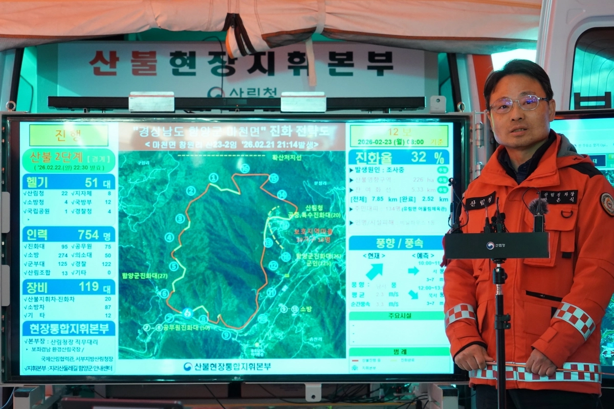 박은식 산림청장 직무대리(산림청 차장)가 23일 경남 함양군 산불현장지휘본부에서 함양 산불 진화 상황을 브리핑하고 있다. 2026.2.23. 산림청 제공