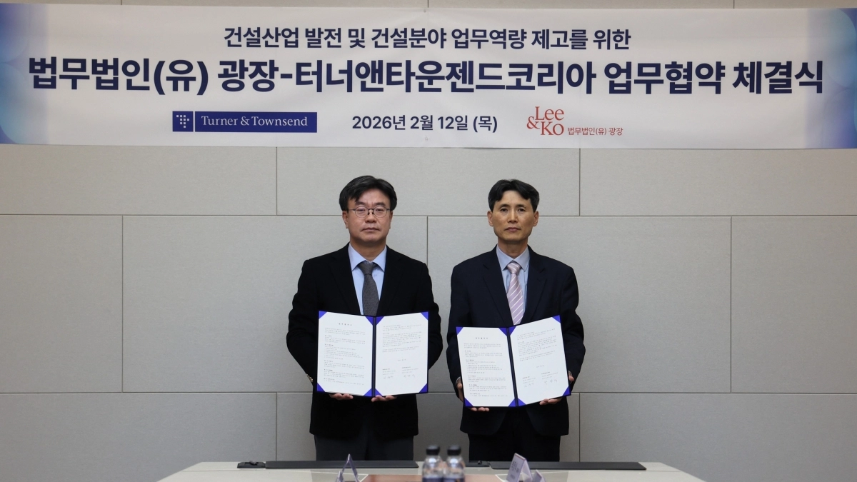 박장식(오른쪽) 터너앤타운젠드코리아 대표와 김상곤 법무법인(유) 광장 대표변호사가 지난 12일 건설산업 발전 및 건설분야 업무 역량 제고를 위한 업무협약(MOU)을 갖고 기념 촬영을 하고 있다. 한미글로벌 제공