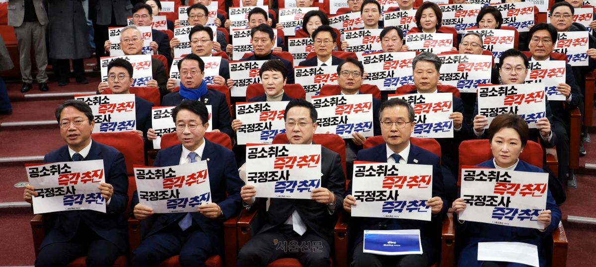 이재명 대통령 사건 공소 취소와 국정조사 추진을 위한 의원 모임에 참여한 더불어민주당 의원들이 23일 서울 여의도 국회 의원회관에서 열린 출범식 및 결의대회에서 손팻말을 들고 있다. 2026.2.23 안 주영 전문기자