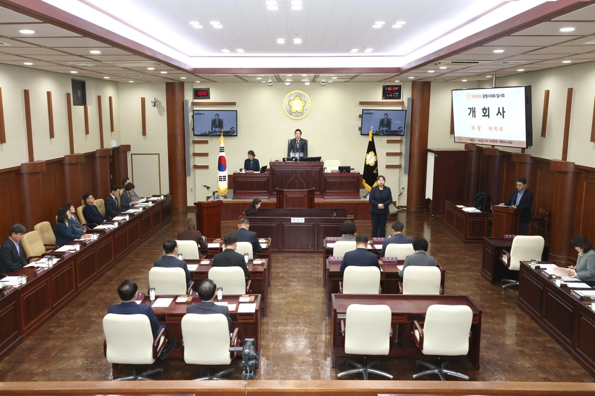 제298회 광명시의회 임시회. 광명시의회 제공