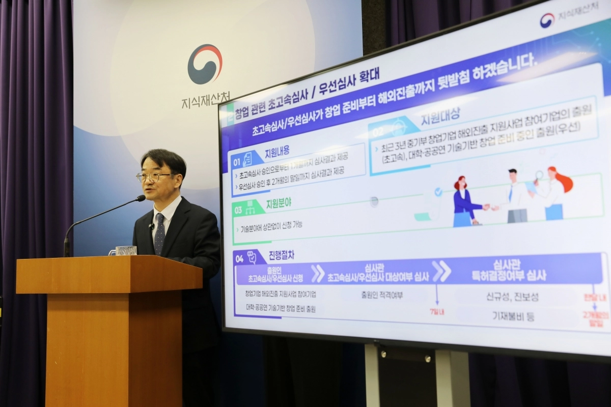 정연우 지식재산처 차장이 23일 정부대전청사에서 인공지능과 첨단 바이오 스타트업에 대상 초고속심사 전용 트랙에 관해 설명하고 있다. 지식재산처 제공