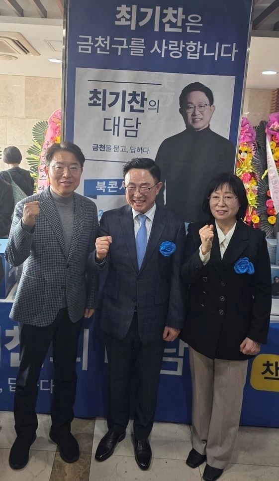 최기상 국회의원과 기념 촬영중인 최기찬 의원과 부인 모습