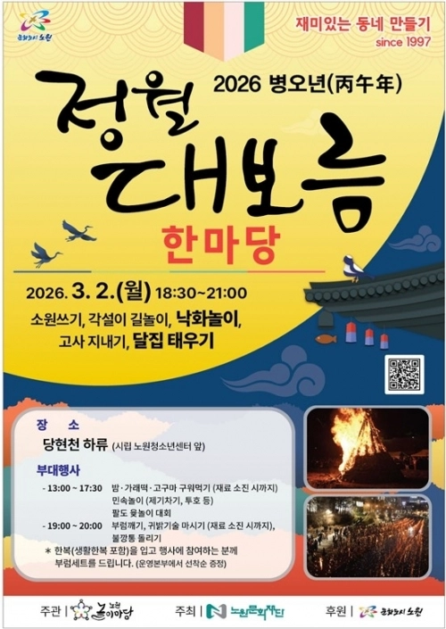 노원구 제공
