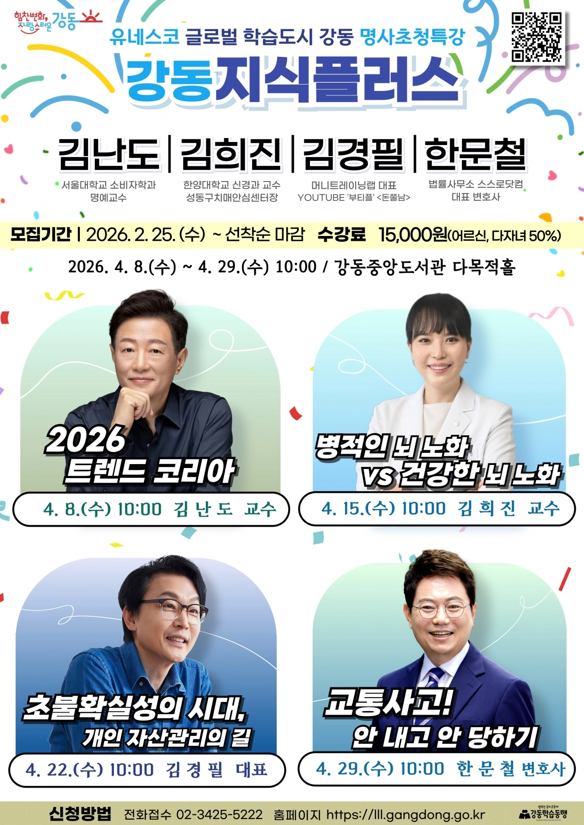 강동구 제공