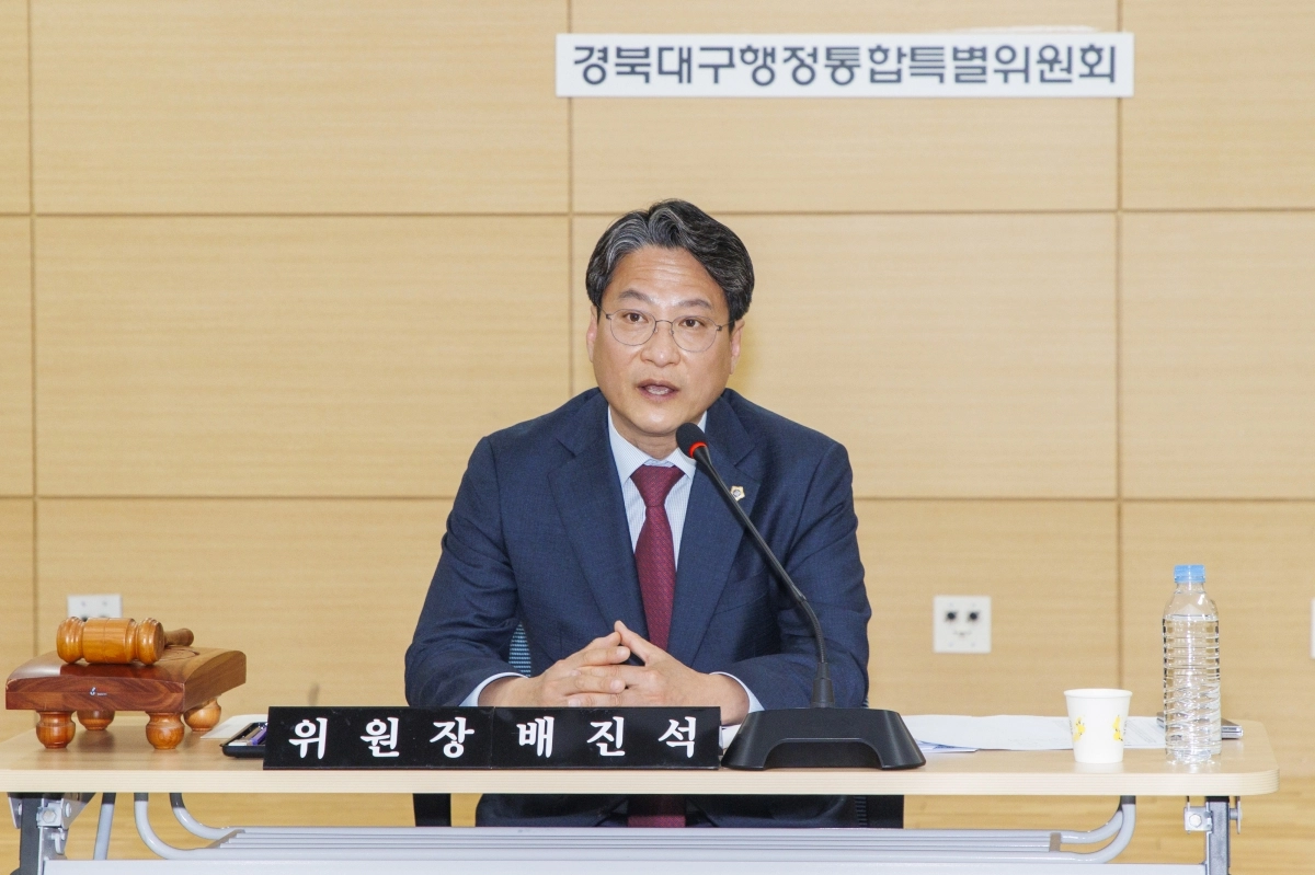 23일 열린 경북도의회 경북대구행정통합특별위원회 제4차 회의에서 배진석 위원장이 발언하고 있다. 경북도의회 제공
