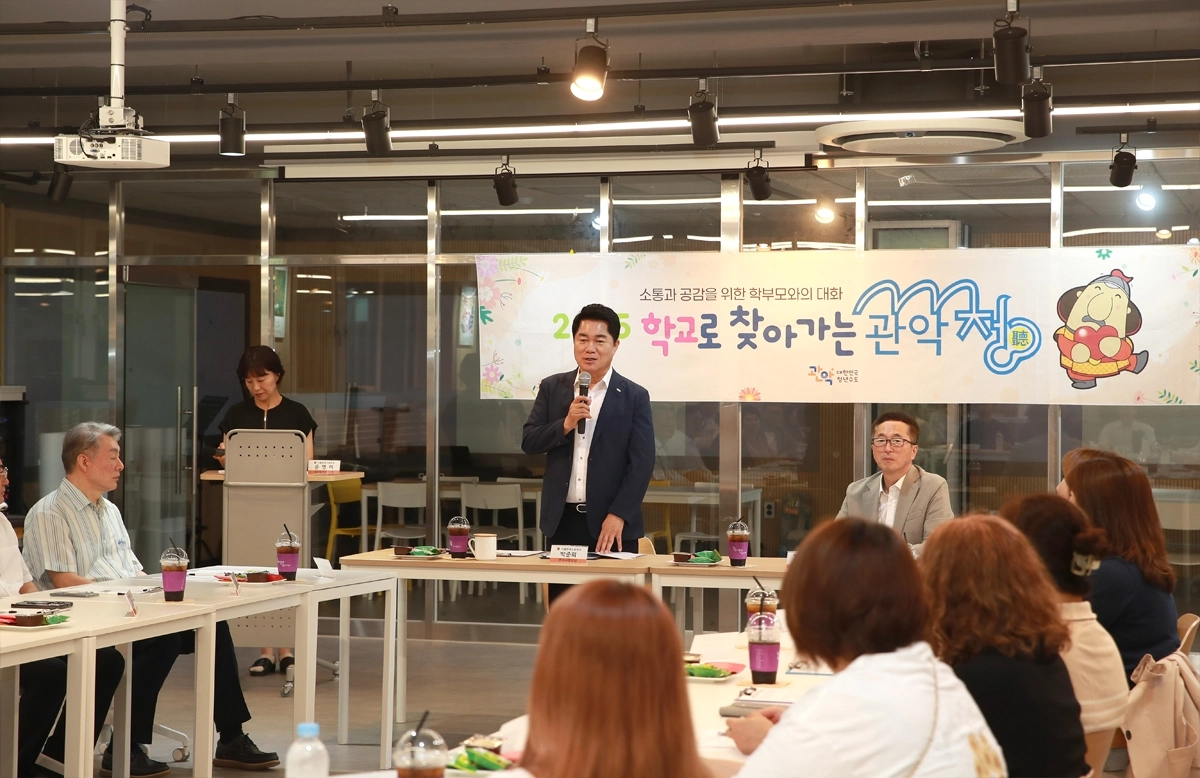 학교를 찾아가는 관악청