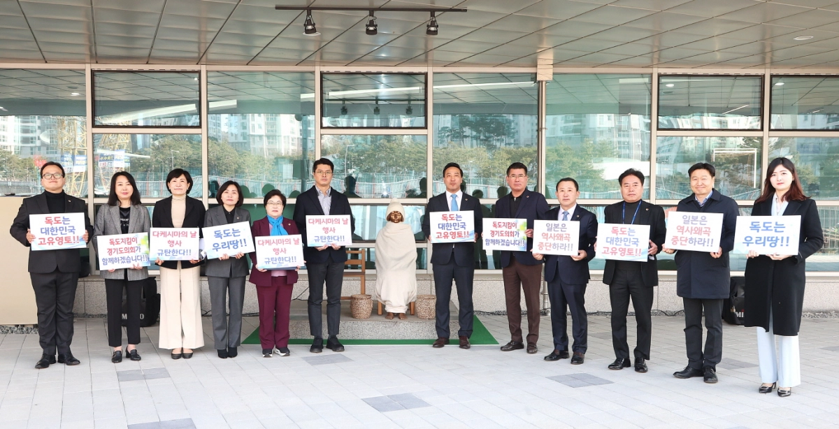 경기도의회 독도사랑·국토사랑회 회원들이 23일 경기도의회 평화의 소녀상 앞에서 일본 정부의 ‘다케시마의 날’ 행사 강행을 규탄하고 독도 영유권 주장 철회를 촉구하는 성명서를 발표했다.(사진=경기도의회)