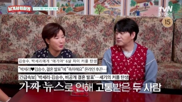 사진=tvN STORY  ‘영자와 세리의 남겨서 뭐하게’ 캡처