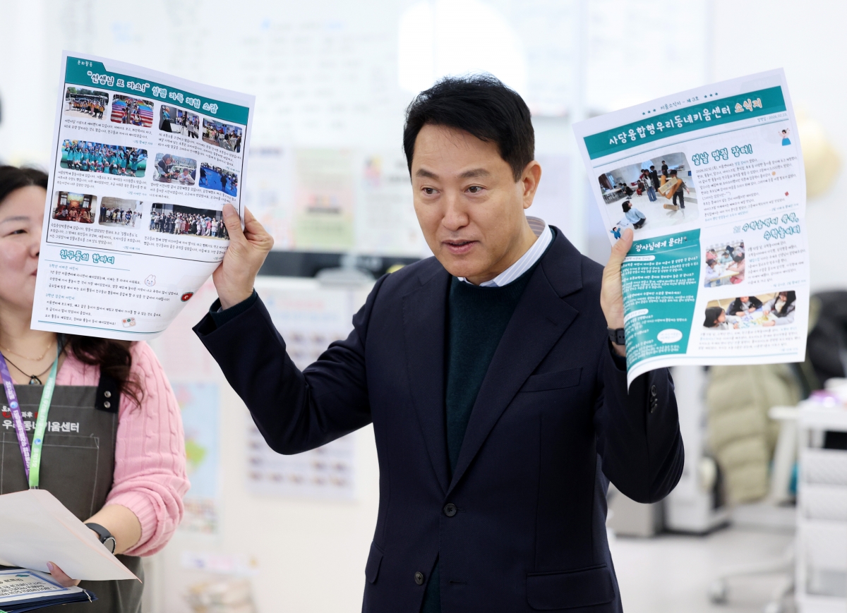 오세훈 서울시장이 23일 서울 동작구 우리동네키움센터 동작13호점을 방문해 아이들이 만든 신문을 들고 있다. 2026.02.23. 뉴시스