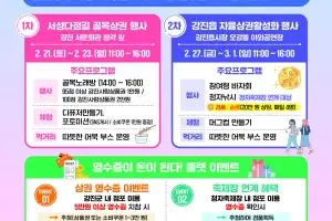 강진청자축제 ‘하루 6명 순금 당첨 행사’ 이벤트