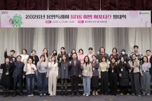 제11기 SNS 용인시민 서포터즈 출범…영상제작·취재 부문 30명 위촉