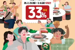 곡성군, ‘곡성몰 삼삼데이 특별전’ 운영