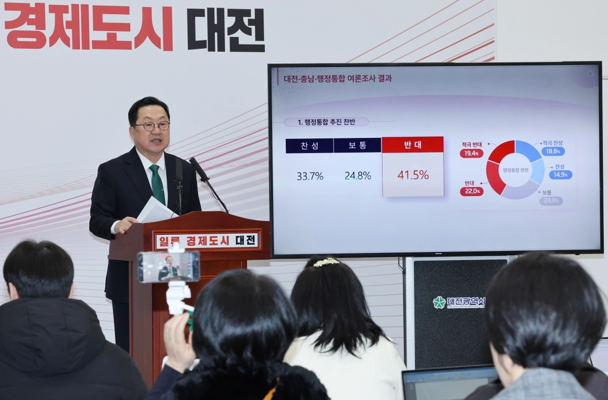 이장우 대전시장이 23일 오전 시청 브리핑실에서 기자회견을 열고 대전·충남 행정통합 여론조사 결과에 대해 설명하고 있다. 2026.2.23. 뉴스1