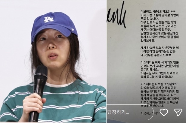 민희진 소셜미디어 캡처