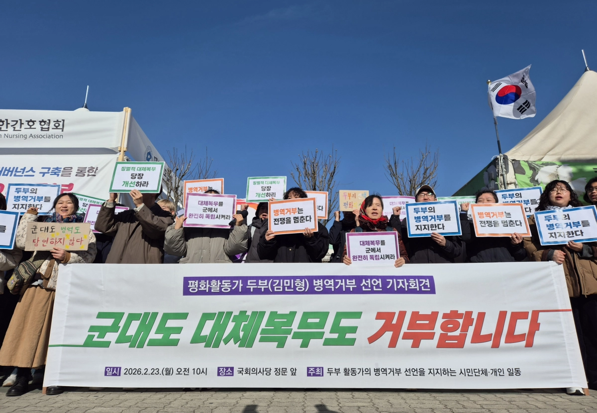 전쟁없는세상 등 시민단체들이 23일 서울 여의도 국회 앞에서 김민형씨 병역 거부를 지지하고 있다. 반영윤기자