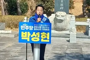 박성현 전 여수광양항만공사 사장, 광양시장 출마 공식 선언