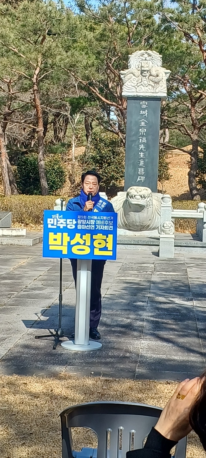 박성현 전 여수광양항만공사 사장이 광양읍 김종호 선생 추모비 앞에서 6·3 지방선거 광양시장 출마 기자회견을 하고 있다.