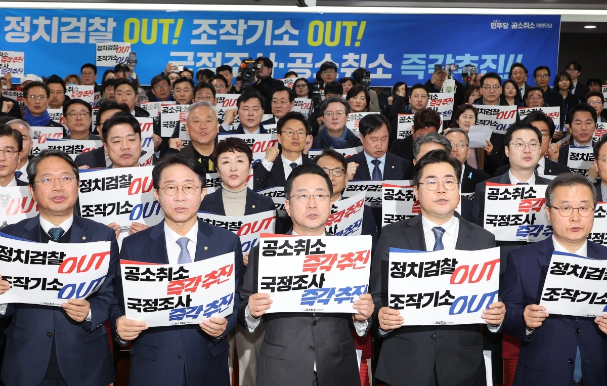 이재명 대통령 사건 공소 취소와 국정조사 추진을 위한 의원모임에 참여한 더불어민주당 의원들이 23일 국회 의원회관에서 열린 출범식 및 결의대회에서 “공소취소 즉각추진 국정조사 즉각추진”을 외치고 있다. 2026.2.23. 연합뉴스