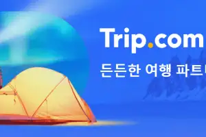 AI 여행비서·상위1% 데이터로 ‘취향 저격’