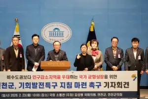 “접경지 기회발전특구 지침 마련해야”