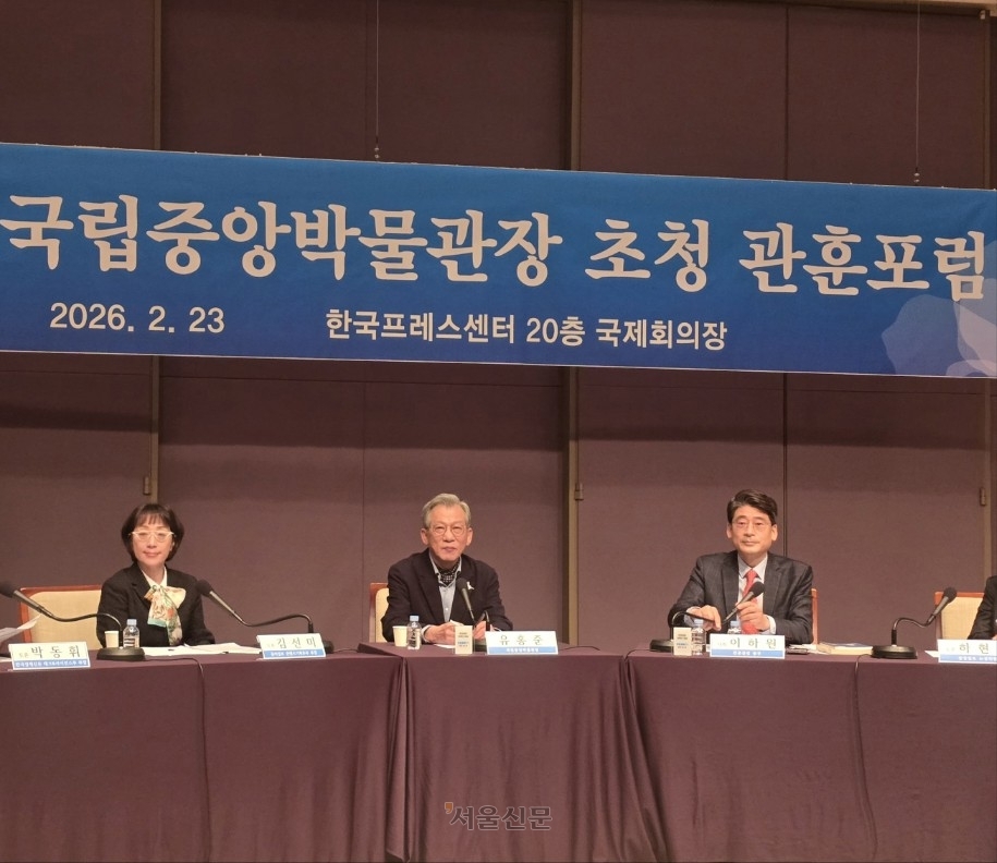 유홍준(가운데) 국립중앙박물관장이 23일 서울 중구 한국프레스센터에서 열린 관훈포럼에 참석해 박물관의 당면과제에 대해 이야기하고 있다.