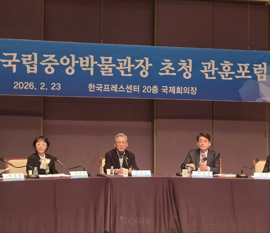 유홍준(가운데) 국립중앙박물관장이 23일 서울 중구 한국프레스센터에서 열린 관훈포럼에 참석해 박물관의 당면과제에 대해 이야기하고 있다.