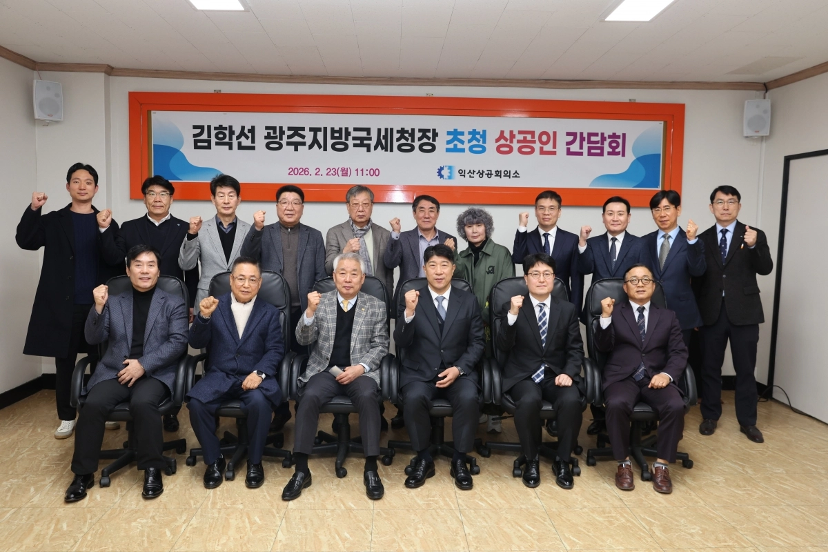 김학선 광주지방국세청장이 23일 익산상공회의소 경제인들과 간담회를 갖고 기념 촬영을 하고 있다. (광주국세청 제공)