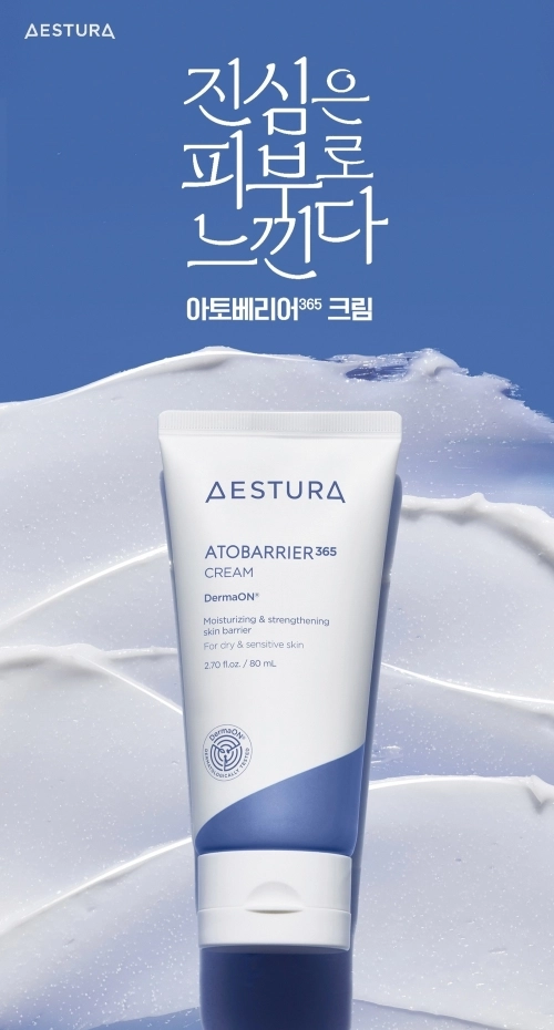 에스트라 캠페인 ‘진심은 피부로 느낀다’편. 아모레퍼시픽 제공