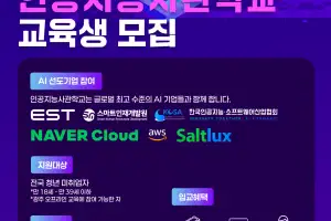 광주시, 최고급 인재양성…‘AI산업 판도’ 바꾼다