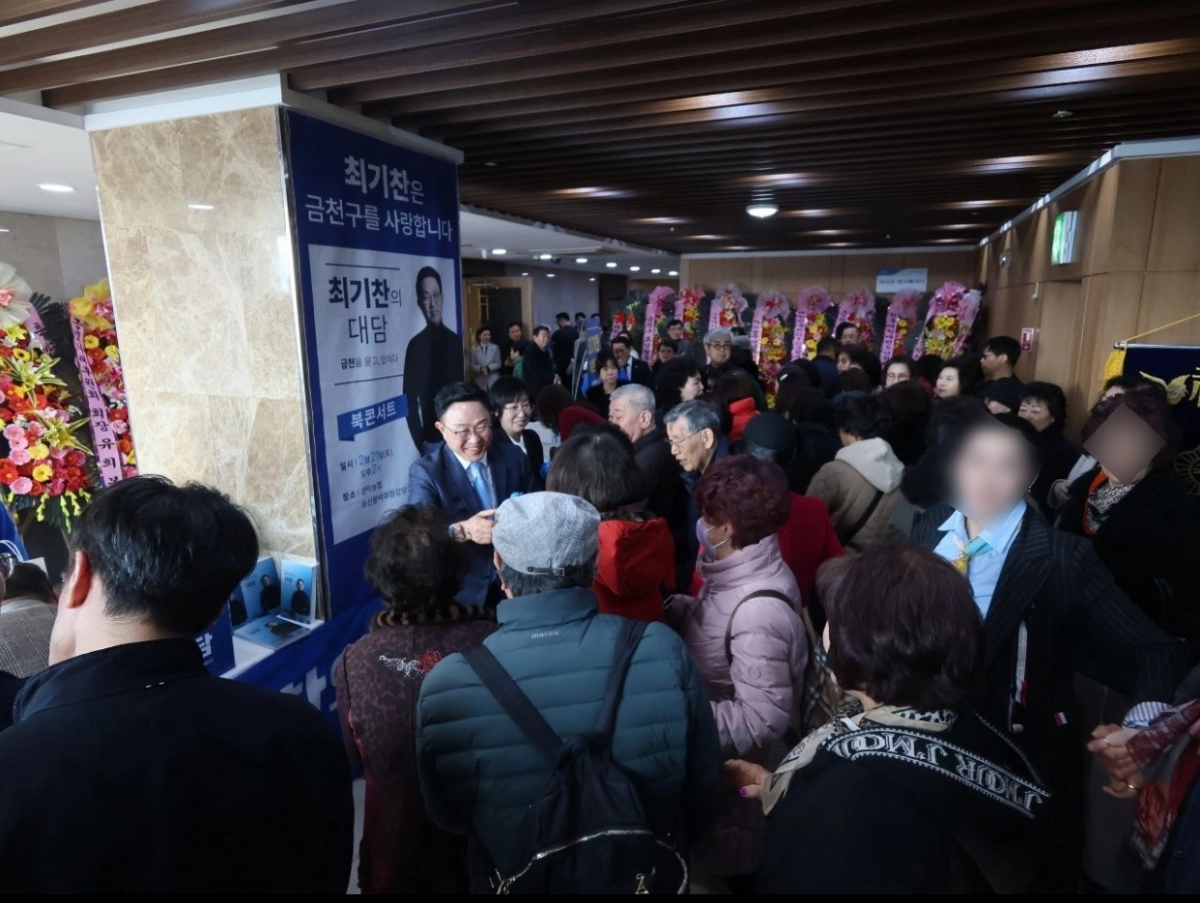 이날 많은 분들이 참석해 출판기념회가 성황리에 마무리됐다.