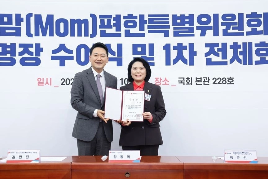 ‘맘(Mom)편한특별위원회’임명장을 수여받은 ‘강동엄마’ 박춘선 서울시의원