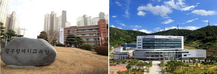 광주시교육청과 전남도교육청.