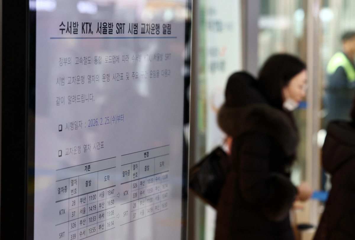 SRT-KTX 교차운행 예매 시작