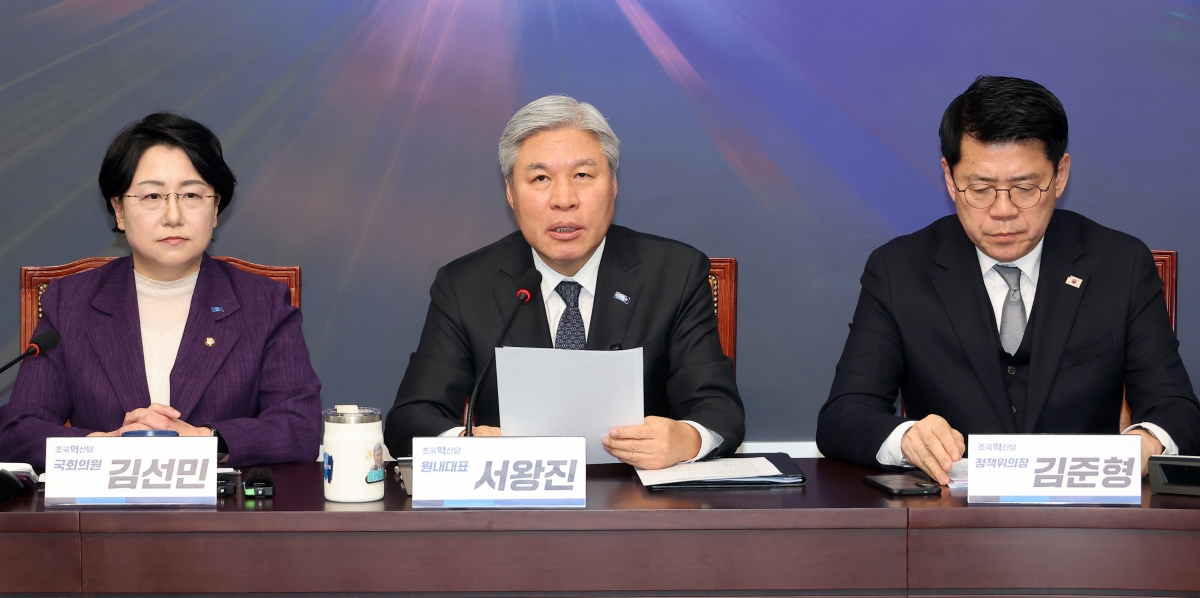 서왕진(가운데) 조국혁신당 원내대표가 24일 국회에서 열린 의원총회에서 발언하고 있다. 2026.2.24 연합뉴스
