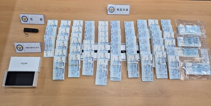 압수한 위조수표 100만원권(군포경찰서 제공)